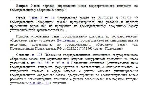 Ркм по гособоронзаказу что это Ркм по гособоронзаказу что это