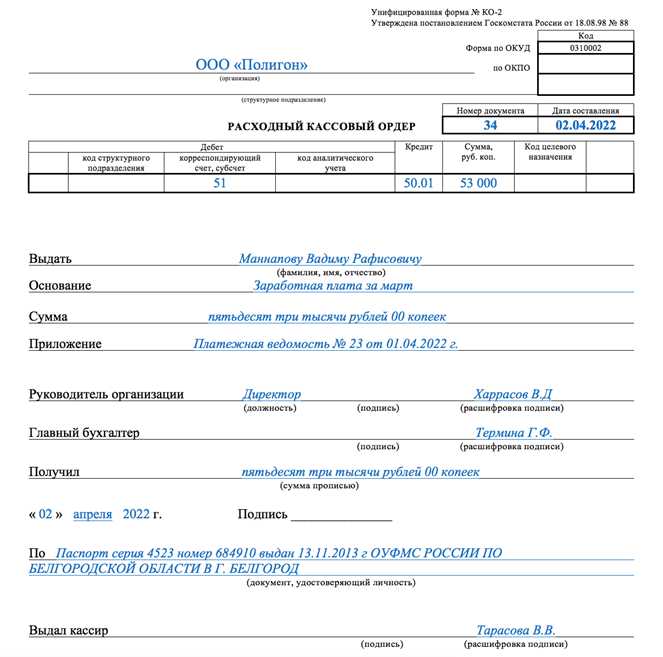 Рко что это в бухгалтерии