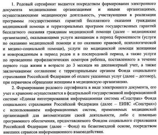 Можно ли получить родовой сертификат повторно при утере