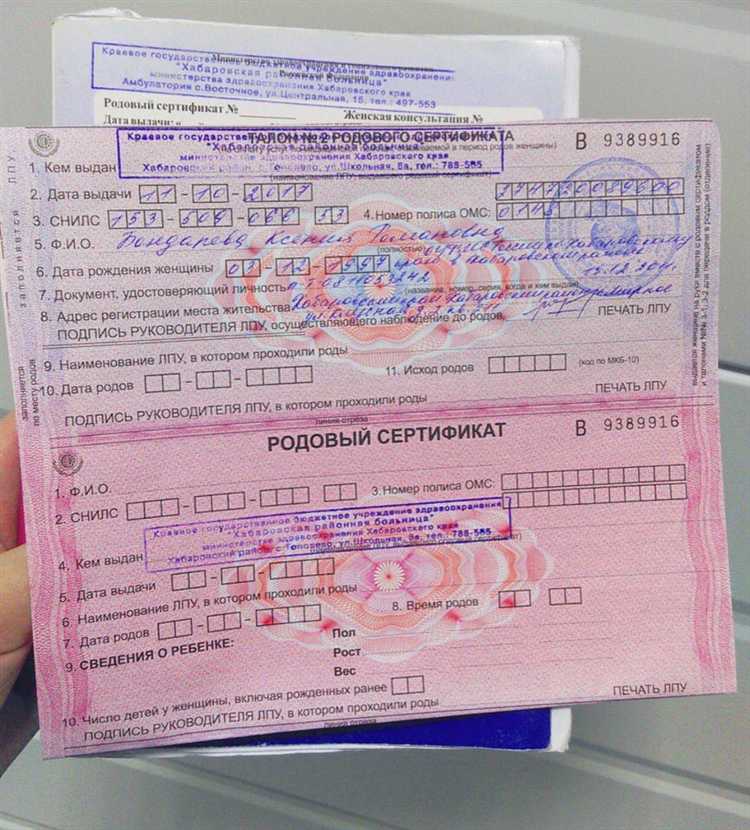 Кто имеет право на получение родового сертификата