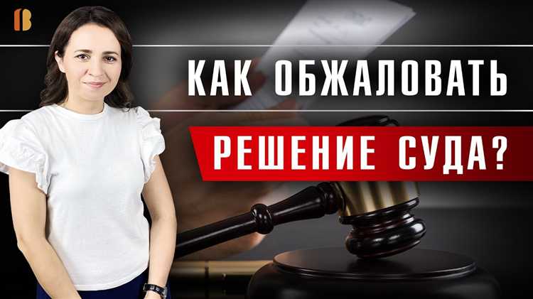 Использование административных процедур для ускорения исполнения решения
