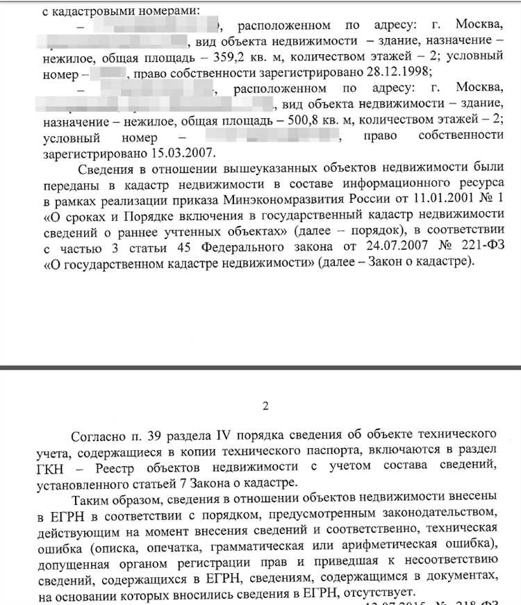 Когда и как подать исковое заявление в суд против Росреестра