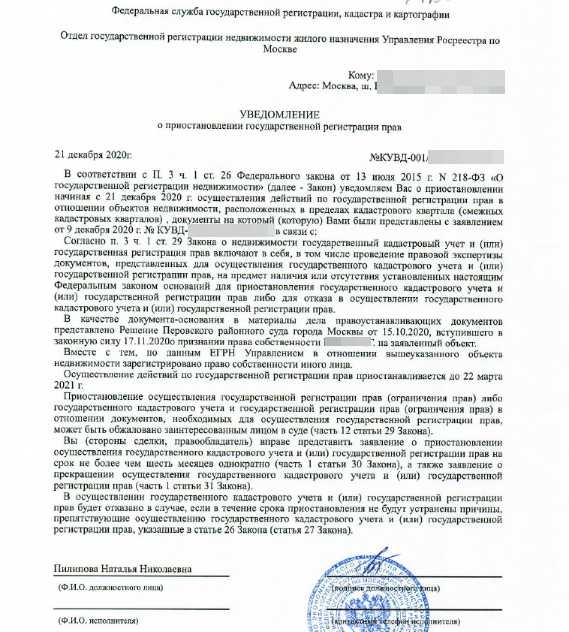 Проверка правильности решения суда и его исполнения