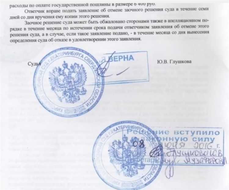 Как обратиться в Росреестр с требованием исполнения решения суда