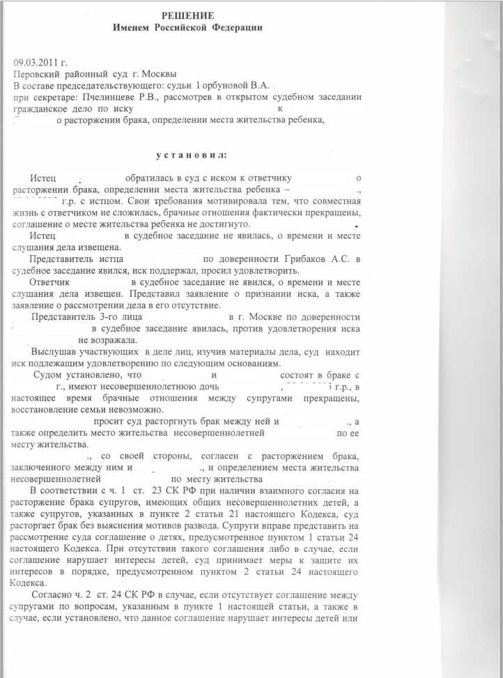 Росреестр не исполняет решение суда что делать Росреестр не исполняет решение суда что делать