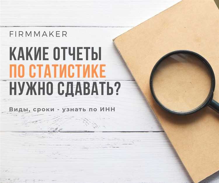 Как Росстат взаимодействует с другими государственными органами