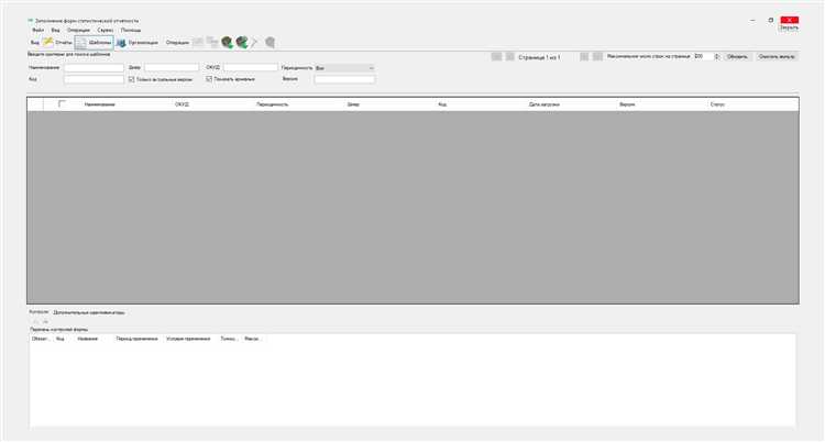 Где и как можно получить доступ к данным Росстата