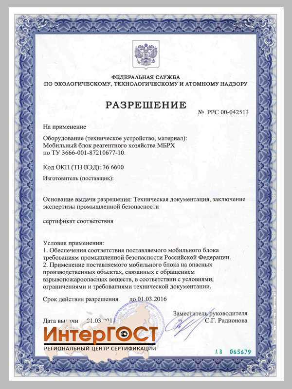 Как Ростехнадзор взаимодействует с Министерством промышленности и торговли