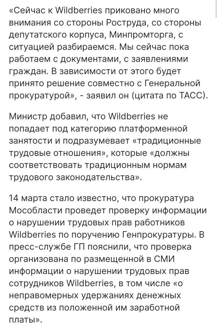 Какие функции выполняет Минтруд в системе государственного управления