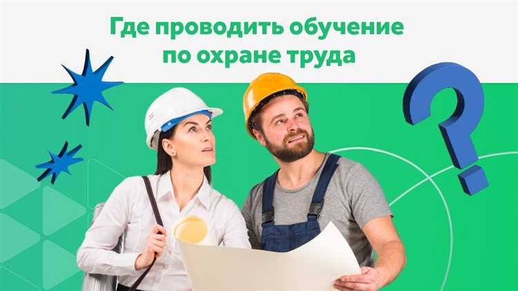 В каких случаях организация взаимодействует с Минтрудом, а в каких – с Рострудом