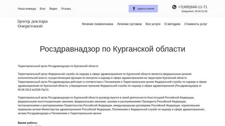 Росздравнадзор это что за организация Росздравнадзор это что за организация