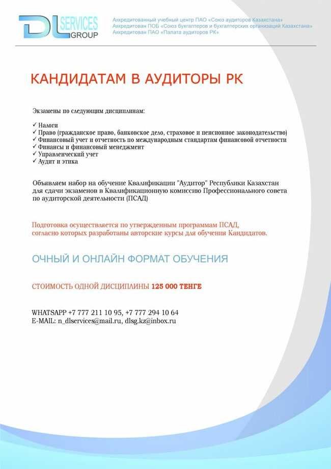 Как рассчитывается семилетний срок для обязательной ротации