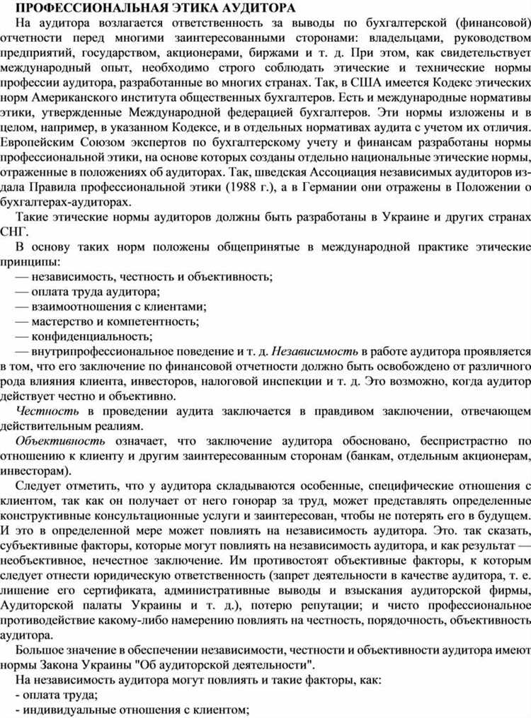 Какие документы подтверждают соблюдение требований о ротации