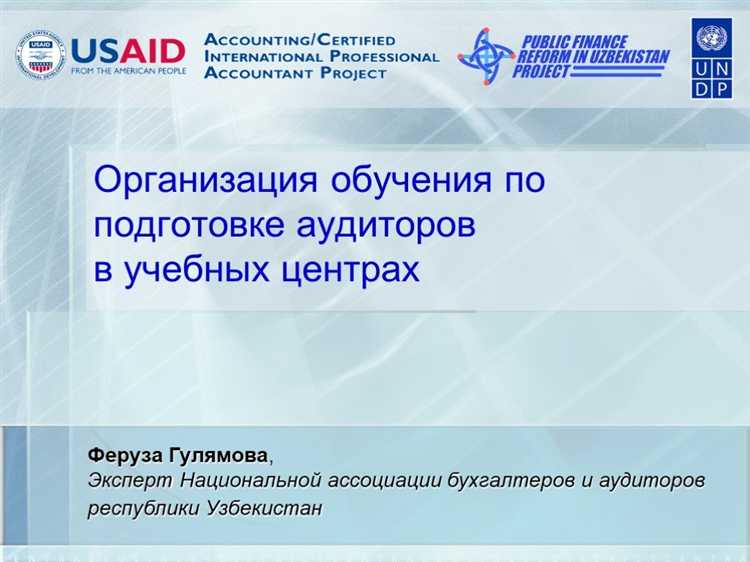 Какие исключения предусмотрены в законодательстве для ротации аудиторов