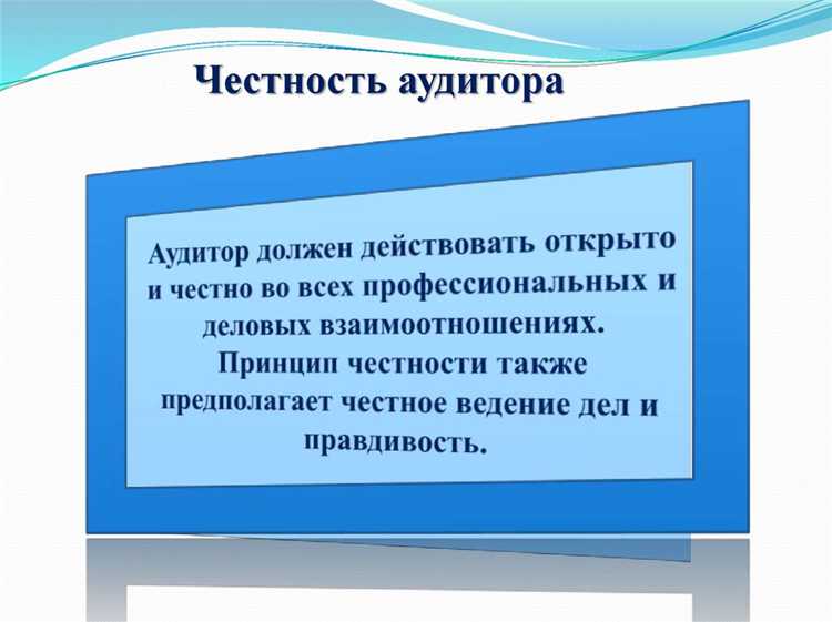Ротация аудиторов 7 лет где написано Ротация аудиторов 7 лет где написано