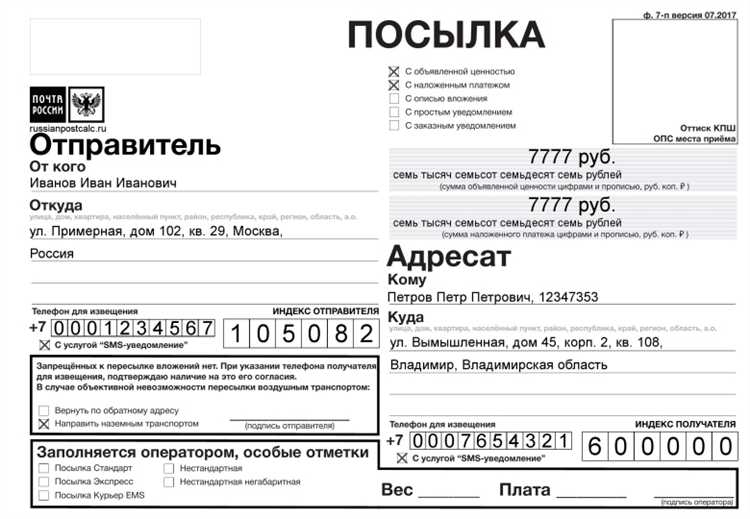 Сроки доставки и особенности работы с РПО