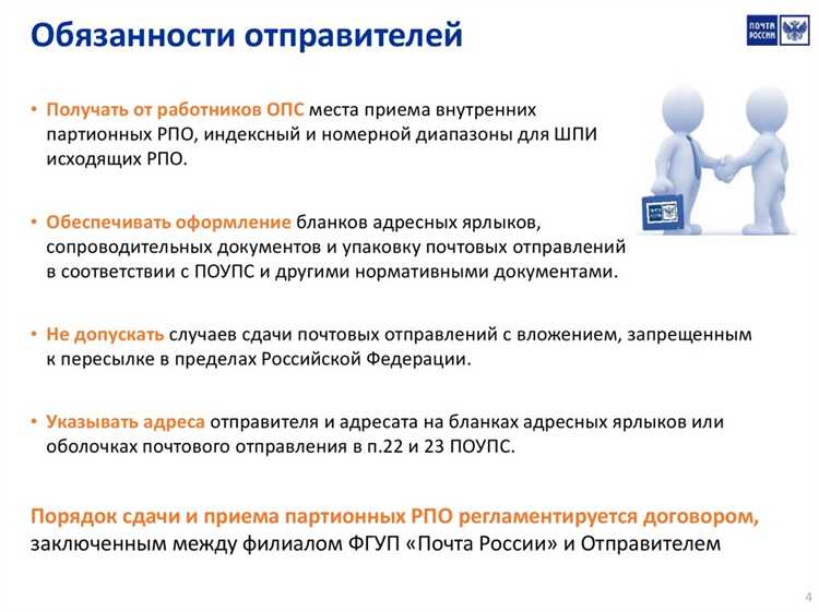 Как работает РПО на практике?