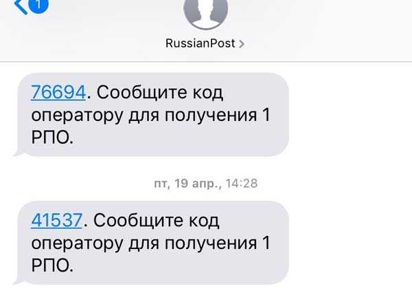 Разница между РПО и другими видами почтовых услуг