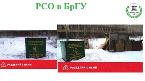 Практические кейсы внедрения РСО в строительные проекты