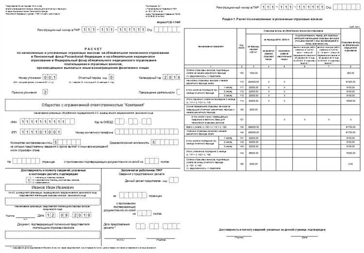 Какие данные включаются в расчет по страховым взносам