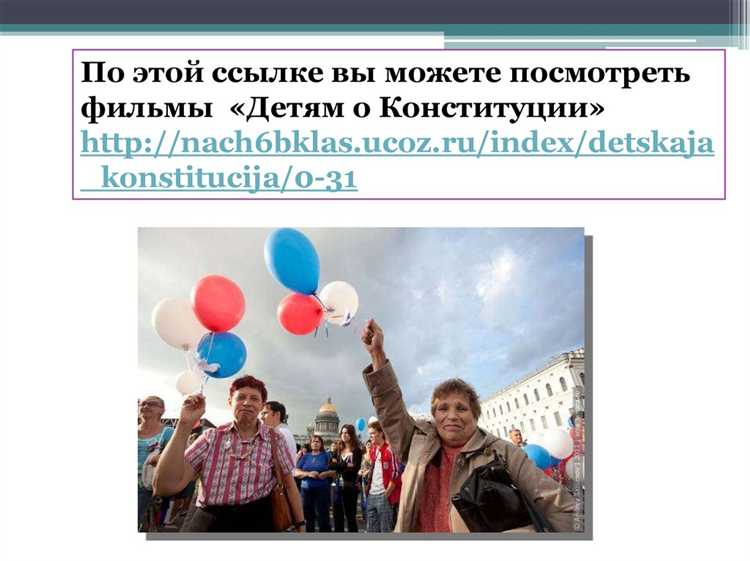 Влияние конституционного статуса русского языка на языковую политику