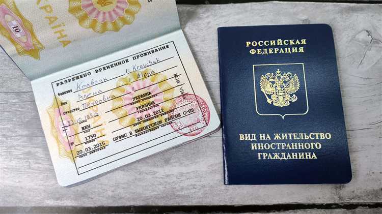 Влияние РВП и ВНЖ на получение гражданства РФ