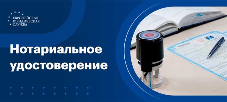 Какие законодательные акты ввели обязательное удостоверение у нотариуса