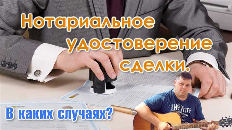 Какие исключения из нотариальной формы закреплены в законе