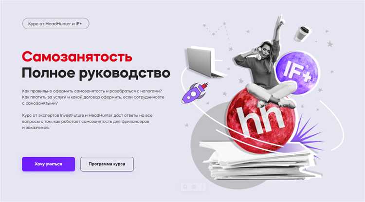 Минимальный возраст для регистрации самозанятого