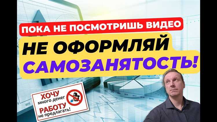 Особенности оформления самозанятости для несовершеннолетних