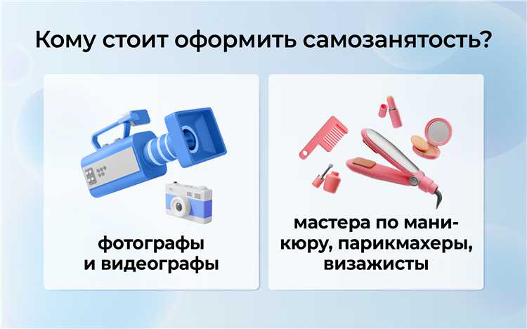 Возрастные ограничения для оформления самозанятости в России