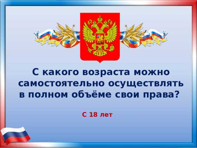 Как проверить соответствие возрастным требованиям при регистрации кандидата?