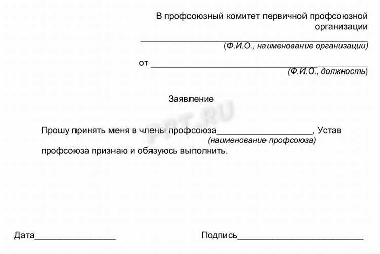 Какие преимущества дает вступление в профсоюз?