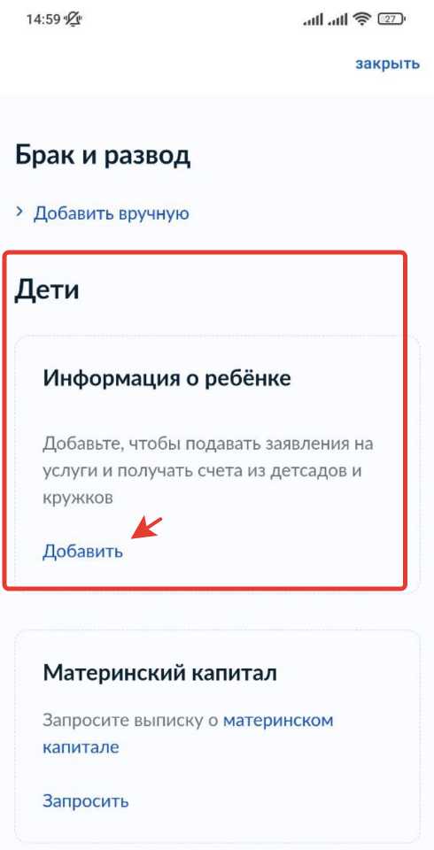 Кто может зарегистрировать несовершеннолетнего пользователя