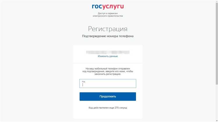 В каком возрасте можно самостоятельно подтвердить учетную запись
