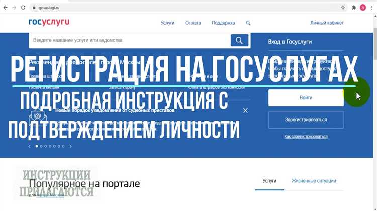 С какого возраста можно зарегистрироваться на госуслугах С какого возраста можно зарегистрироваться на госуслугах