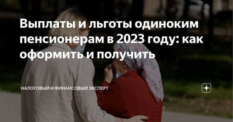 Особенности получения льгот по месту жительства