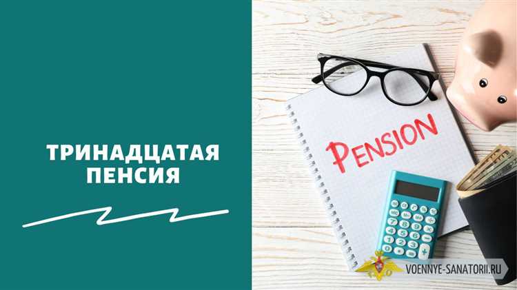 С какого возраста налоговые льготы пенсионерам 2023