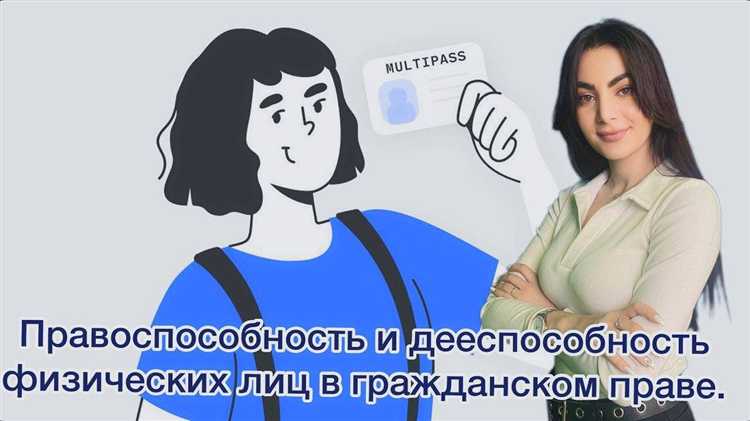 Можно ли ограничить или лишить правоспособности по закону