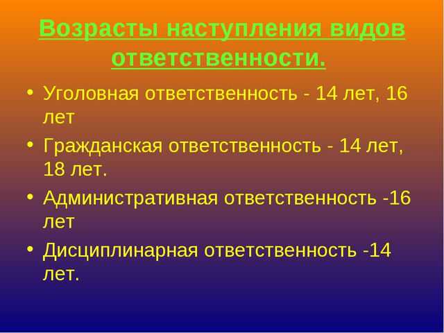 Как учитывается психическое развитие ребенка при возбуждении дела