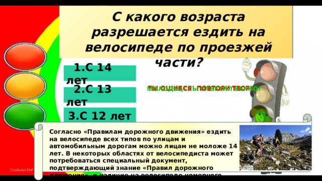 Возрастные требования для участия в велосипедных соревнованиях на открытых дорогах