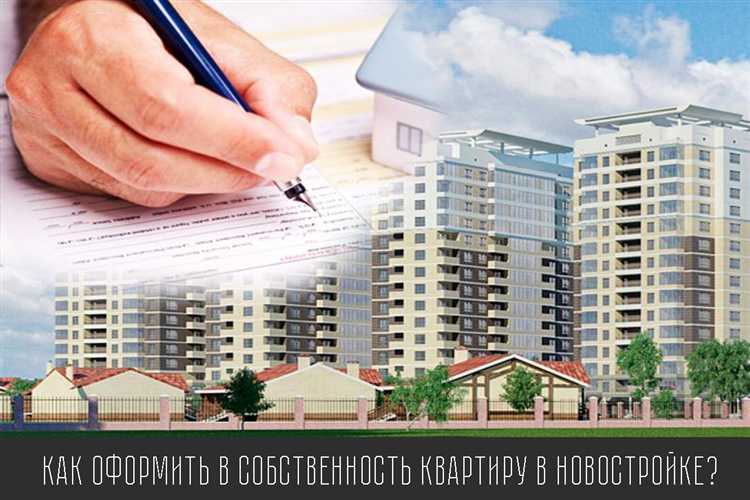 С какого времени квартира считается в собственности С какого времени квартира считается в собственности