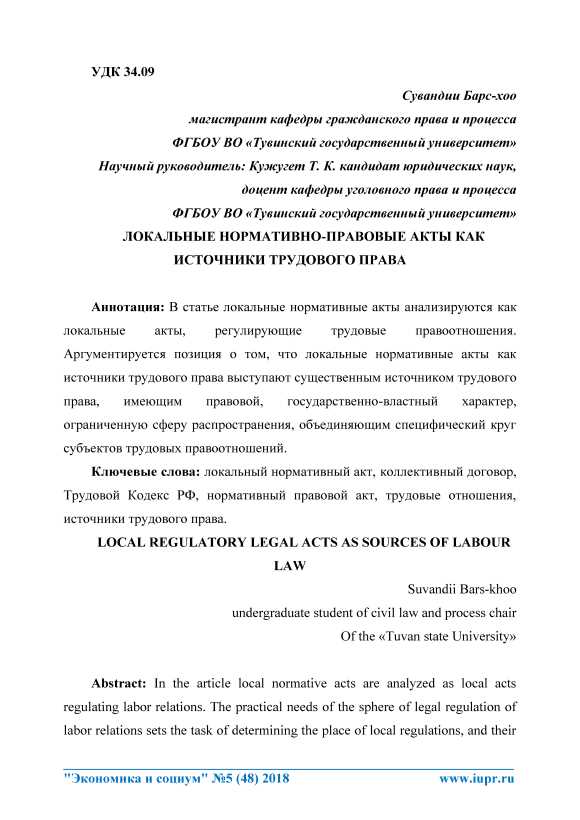 Кто имеет право разрабатывать и утверждать локальные нормативные акты