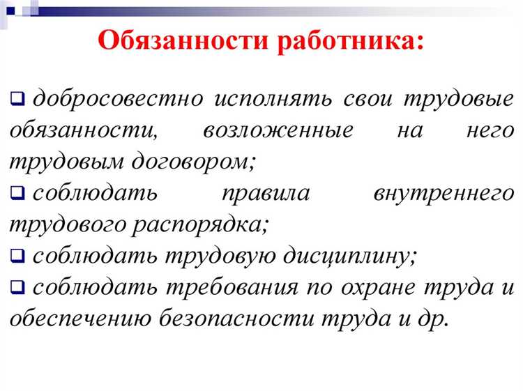 Ответственность работодателя за несоблюдение установленных локальных норм