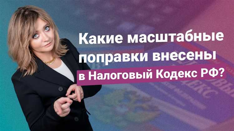 Основания для вызова в налоговый орган по статье 128 НК РФ