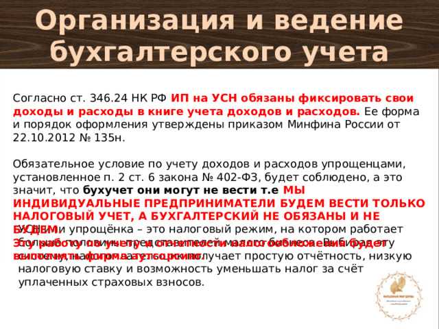 Практические рекомендации по заполнению разделов РСВ, связанных со статьей 420 НК РФ