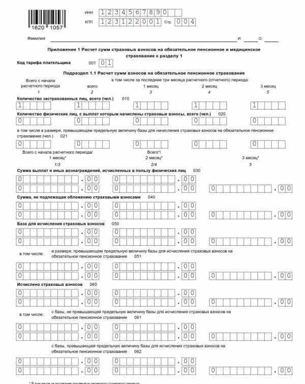 420 статья налогового кодекса что показывать в рсв 420 статья налогового кодекса что показывать в рсв