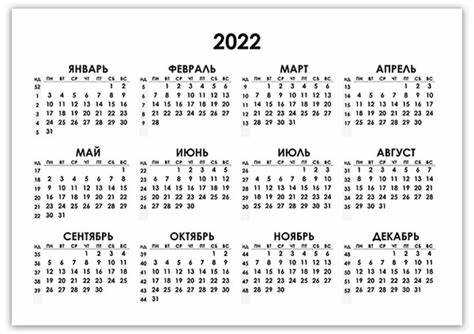 47 неделя 2022 какой месяц 47 неделя 2022 какой месяц