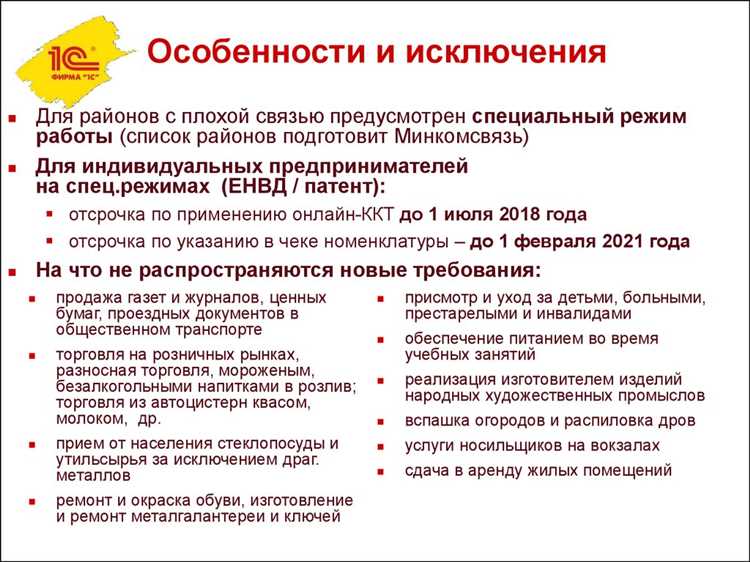 Что включает в себя регистрация кассы в налоговых органах