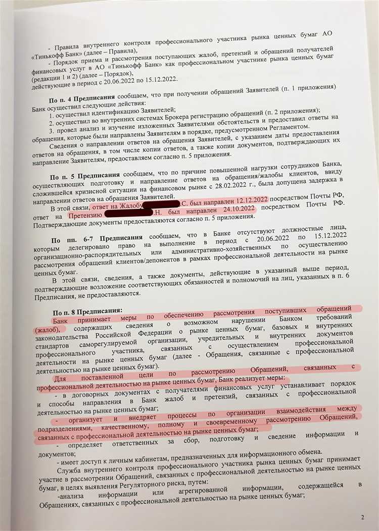 54 п цб рф что вместо него